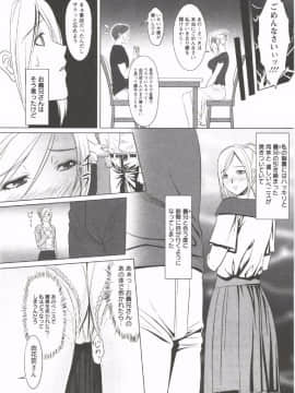 [相田麻希] はつにゅ～_076