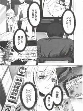 [相田麻希] はつにゅ～_087