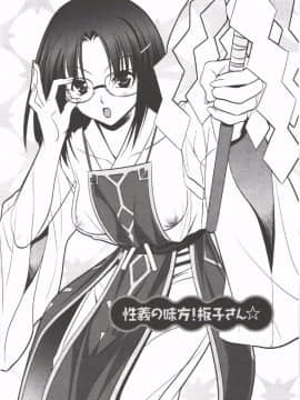 [相田麻希] はつにゅ～_088