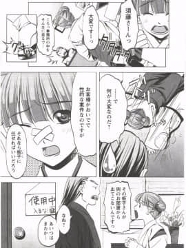 [相田麻希] はつにゅ～_089