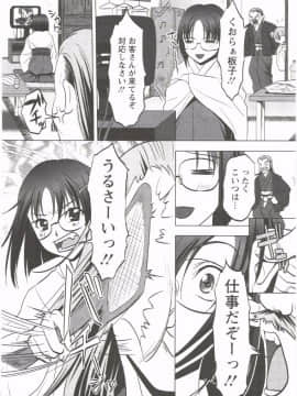 [相田麻希] はつにゅ～_090