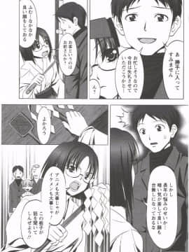 [相田麻希] はつにゅ～_092