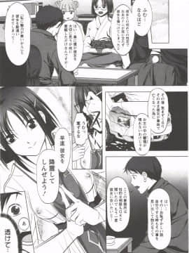 [相田麻希] はつにゅ～_093