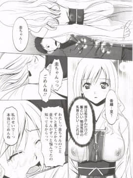 [相田麻希] はつにゅ～_095