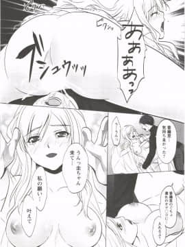 [相田麻希] はつにゅ～_098