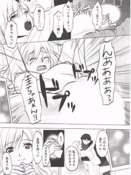 [相田麻希] はつにゅ～_101