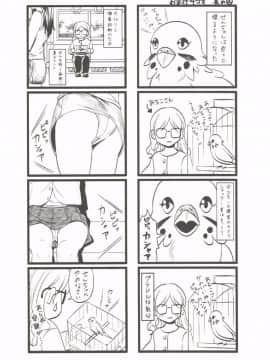 [相田麻希] はつにゅ～_103