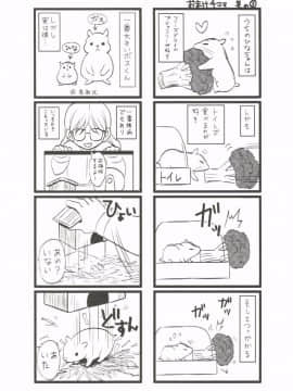 [相田麻希] はつにゅ～_104