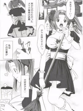 [相田麻希] はつにゅ～_105