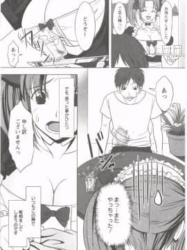 [相田麻希] はつにゅ～_107