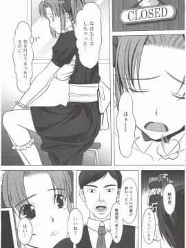 [相田麻希] はつにゅ～_108