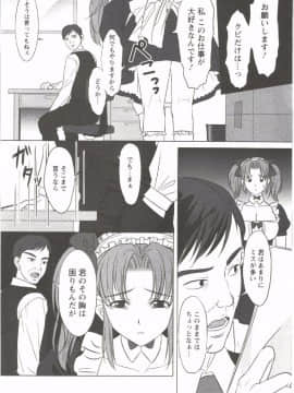 [相田麻希] はつにゅ～_109