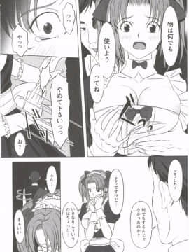 [相田麻希] はつにゅ～_110