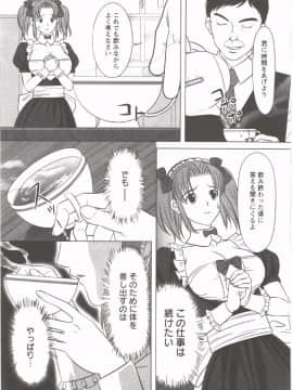 [相田麻希] はつにゅ～_111