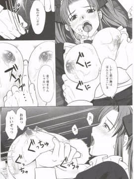 [相田麻希] はつにゅ～_115