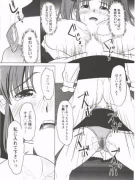 [相田麻希] はつにゅ～_116