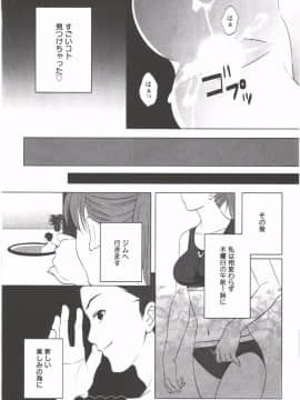 [相田麻希] はつにゅ～_136