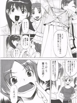 [相田麻希] はつにゅ～_140