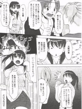 [相田麻希] はつにゅ～_141