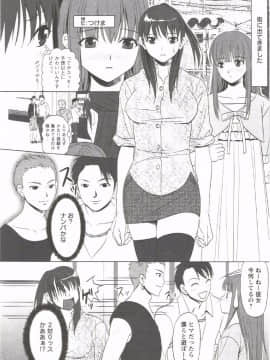 [相田麻希] はつにゅ～_142