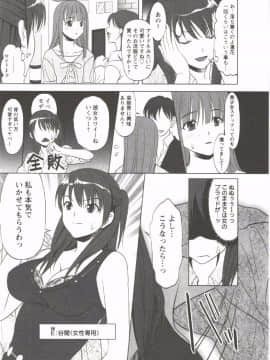 [相田麻希] はつにゅ～_143