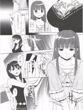 [相田麻希] はつにゅ～_144