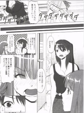 [相田麻希] はつにゅ～_145