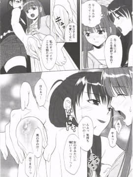 [相田麻希] はつにゅ～_146