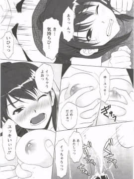 [相田麻希] はつにゅ～_151
