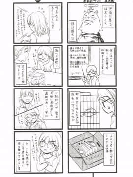 [相田麻希] はつにゅ～_153