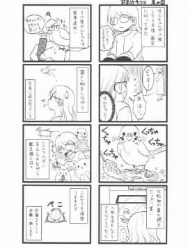 [相田麻希] はつにゅ～_154