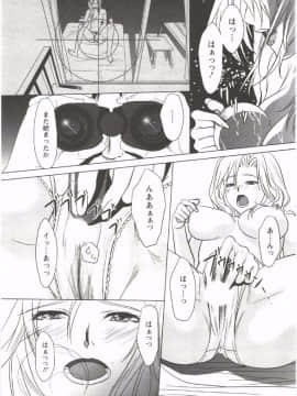 [相田麻希] はつにゅ～_156