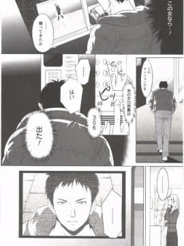 [相田麻希] はつにゅ～_164