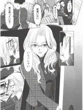 [相田麻希] はつにゅ～_165
