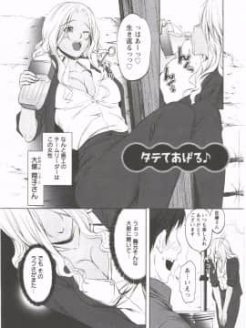 [相田麻希] はつにゅ～_172