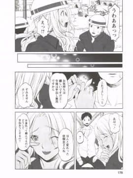 [相田麻希] はつにゅ～_174