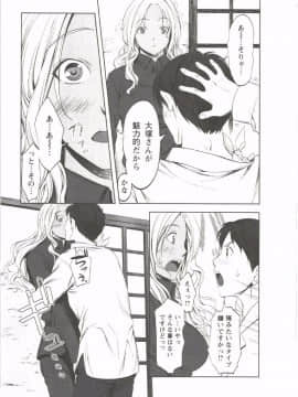 [相田麻希] はつにゅ～_175