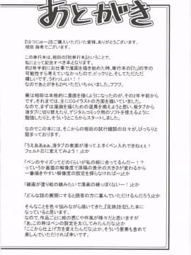 [相田麻希] はつにゅ～_188