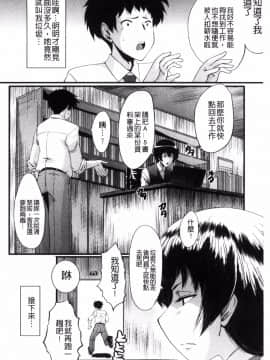 [風的工房][SINK] オフィス肉便器 辦公室肉便器_012