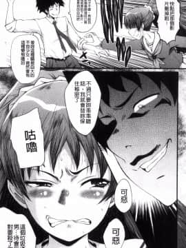 [風的工房][SINK] オフィス肉便器 辦公室肉便器_051