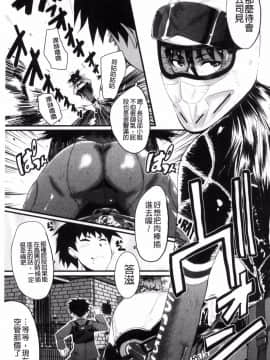 [風的工房][SINK] オフィス肉便器 辦公室肉便器_073