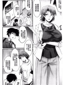 [風的工房][SINK] オフィス肉便器 辦公室肉便器_074