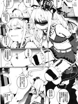 [嗶咔嗶咔汉化组] (C91) [チデヂ (オヤヂ)] 淫贅生活 (アイドルマスター シンデレラガールズ)_014