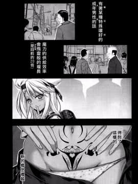 [嗶咔嗶咔](C92) [40010壱号 (40010試作型)] ソウユウレイソウ+ (Fate kaleid liner プリズマ☆イリヤ)_004