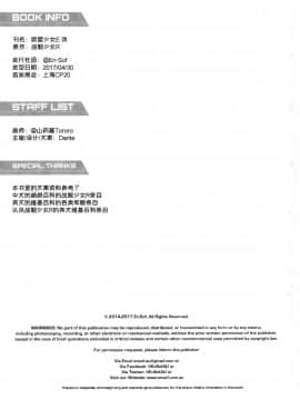 [奥古斯都扫图组] [En-Sof(山药酱tororo)] 欧盟少女E 改 （战舰少女）_074