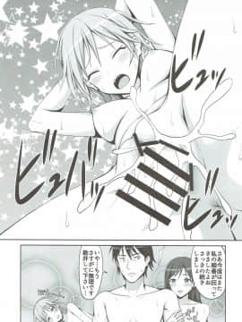 (C88) [はみ部屋 (はみへ)] アーニャと美波がちん○汁絞ります! (アイドルマスター シンデレラガールズ)_16