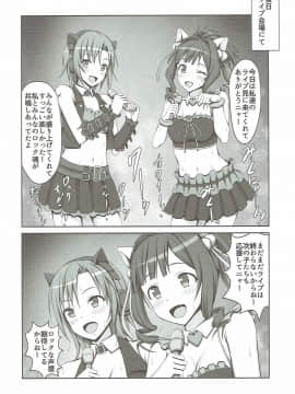 (C88) [はみ部屋 (はみへ)] アーニャと美波がちん○汁絞ります! (アイドルマスター シンデレラガールズ)_17