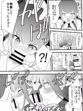 (C91) [Drawpnir (明地雫)] The IDOL SERVANT (FateGrand Order)_10