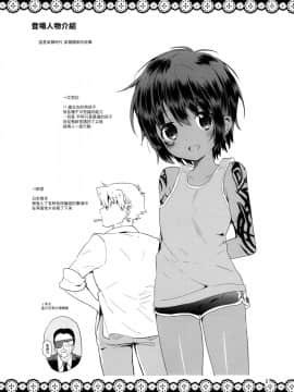 (C85) [Catcher in the Rye (黒川呪詛)] 小悪人。悪人のおかーさん編 [中国翻訳]_04