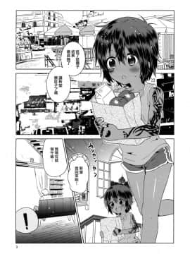 (C85) [Catcher in the Rye (黒川呪詛)] 小悪人。悪人のおかーさん編 [中国翻訳]_05